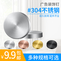 Mirror nail decorative cover glass nail acrylic screw cover buckle cap fixed thickened 304 advertising nail stainless steel