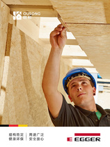 Nordic and New European pine board 12mm German EGGER imported ENF grade OSB directional structural board background wall base