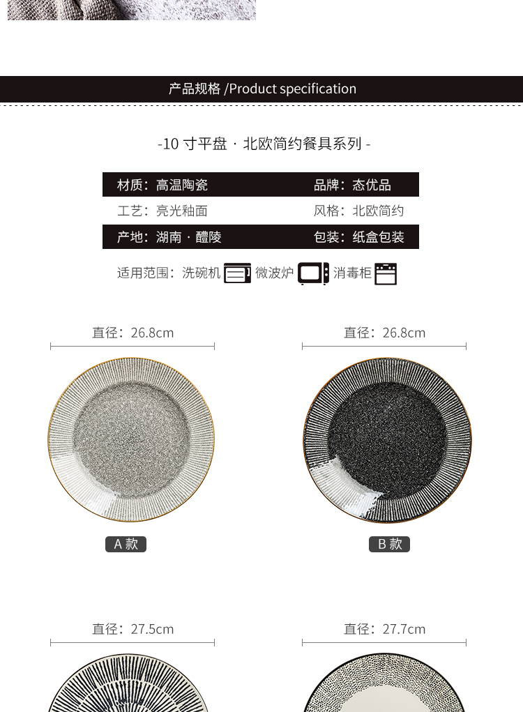 European steak dinner plate home plate 10 inch creative contracted ceramic dish dish dish disc pastry dish