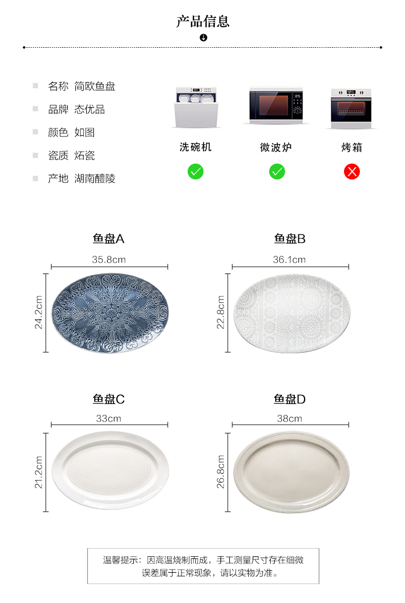 European household individuality creative large fish plate elliptical plate 0 western - style food dumplings the ceramic plate of breakfast tray