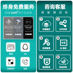 Synology群晖DS920+企业办公nas主机私有云网络存储服务器私人局域网共享数据云硬盘盒群辉家用4盘位ds918+