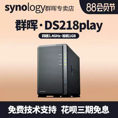 DS218play Synology NAS Storage Host Synology Network Memory LAN 2-bay Private Cloud Disk Personal Synology Home Server Enterprise Shared Hard Disk Box Home