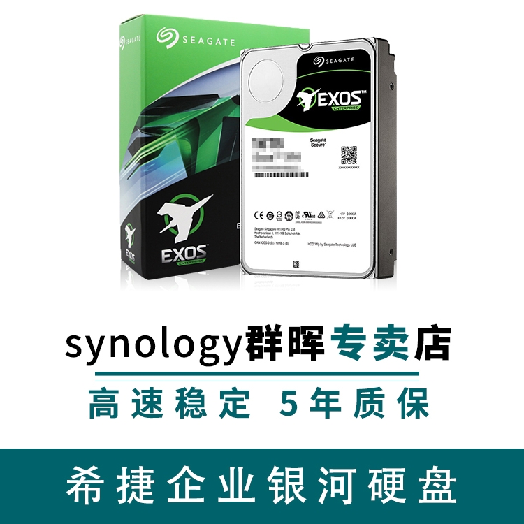 Seagate Galaxy Enterprise HDD NAS Server Dedicated Mechanical Hard Drive 3.5 inch 7200 RPM 4T6T8T10T12T14T16T18T