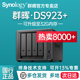 Synology group Hui nas private cloud host DS923+ network storage enterprise home with storage disk 4-disk LAN shared hard disk box group Hui ds920