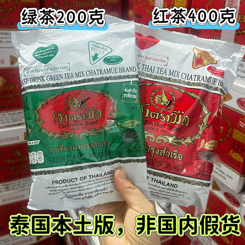 Thai Original Handcrafted Black Tea, Green Tea, Thai Tea, Milk Tea Shop Ingredients, Butterfly Pea Flower, Rose Milk Tea, Thai Green, Thai Red