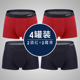 VISKARRY Guards Anh quần Official Genuine Mens Panties Flat Corner Shorts Mordale quần Trưởng Young.