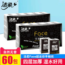 Jierou paper towel packet handkerchief paper wetable water towel paper fragrance-free 4 layers*60 packets of paper towel ultra-mini portable