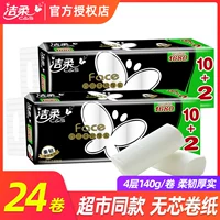 洁柔 Туалетная бумага для домашнего использования, 140 грамм, 1680G