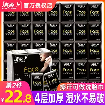 Jierou paper handkerchief FCL batch napkin paper towel small package cologne fragrance portable package cute student small paper towel