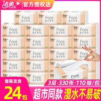 Jierou Face paper towel household pumping paper 24 packs of FCL large bags of affordable large wettable water m medium napkin tissue paper