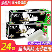 Jierou roll paper toilet paper household single lift 140g 12 rolls 1680g black face four-layer affordable pack 24 rolls of paper