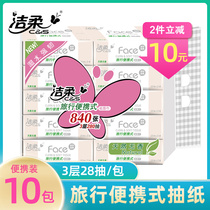 Jierou pumping paper FCL small package Travel portable pumping paper 28 pumping napkins Household facial tissue Toilet paper