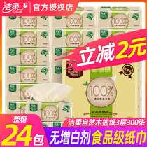 Jierou paper towel natural wood pumping paper FCL large 24 packs of natural color napkins pumping affordable sanitary tissue paper