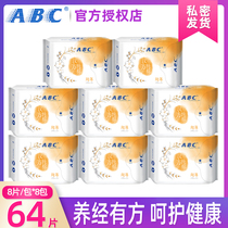 abc han squared pure cotton sanitary napkins woman daily aunt towel whole box combined with 8 packs of natural pure cotton ultra-thin cards
