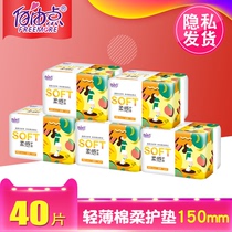 Free point sanitary napkins and pads super absorbent and breathable 200 pieces 5 packs of ultra-thin cotton soft and fragrance-free