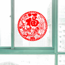 New Years day New Year blessing jing dian tie chuang hua tie door move paper-cut spring festival arranged decoration Chinese new year the soon-to-be-