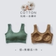 Đầm thấm mồ hôi cotton đáy quần lót đồ lót miễn phí mặc áo ngực bra pad một mảnh áo chống ánh sáng không có vòng thép ống hàng đầu cô gái - Áo vest