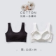 Đầm thấm mồ hôi cotton đáy quần lót đồ lót miễn phí mặc áo ngực bra pad một mảnh áo chống ánh sáng không có vòng thép ống hàng đầu cô gái - Áo vest