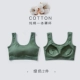 Đầm thấm mồ hôi cotton đáy quần lót đồ lót miễn phí mặc áo ngực bra pad một mảnh áo chống ánh sáng không có vòng thép ống hàng đầu cô gái - Áo vest