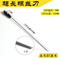 Extra long screwdriver Long rod screwdriver Extra long screwdriver screwdriver Rubber insulated handle extended screwdriver ten word