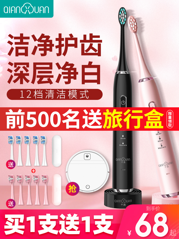 Thousand choice electric toothbrush Adult rechargeable sonic automatic super soft brush Couple suit Student party men women