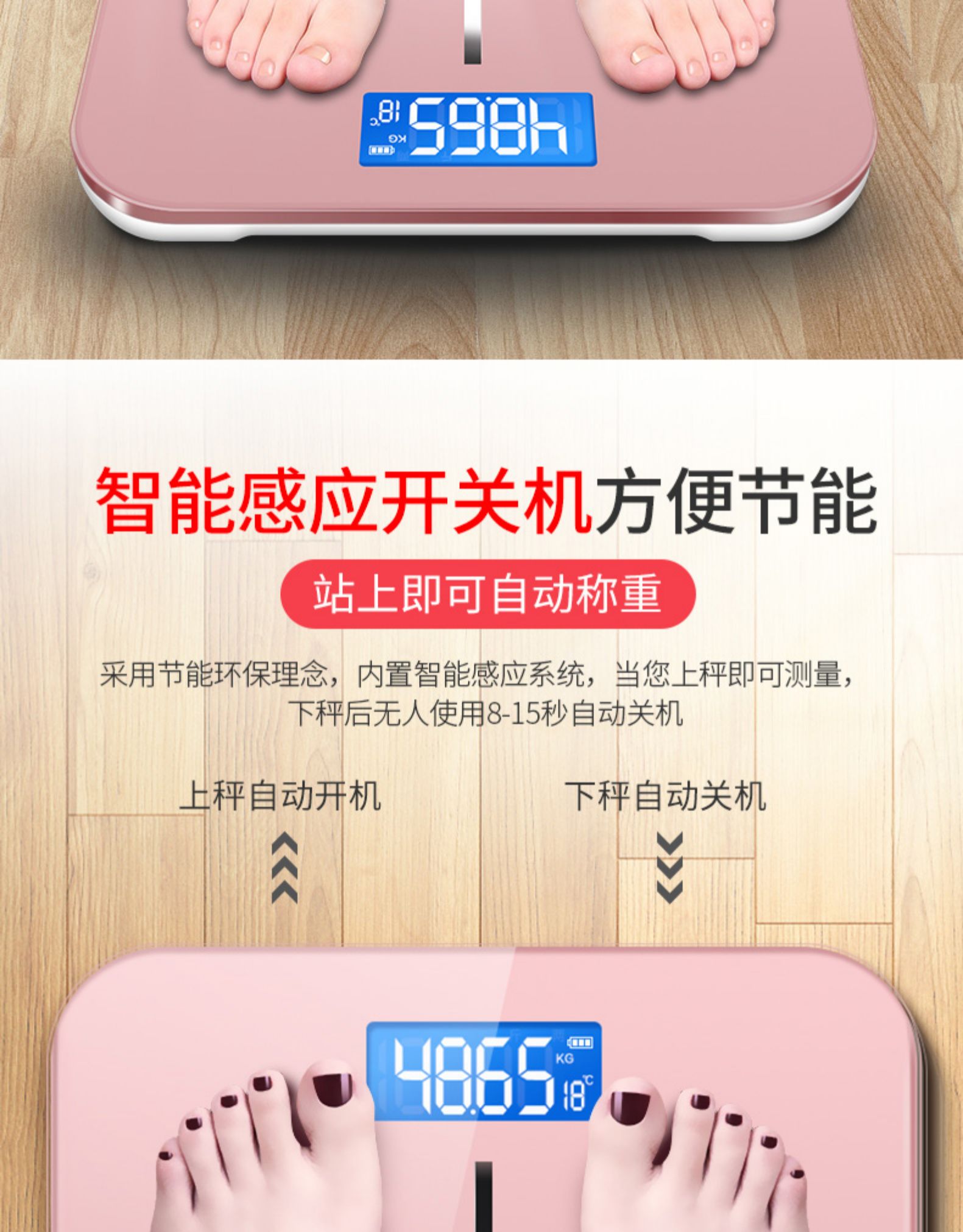 千选 家用电子称 体重秤 图23