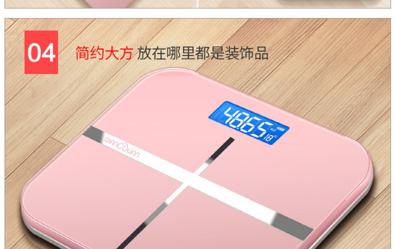 千选 家用电子称 体重秤 图30