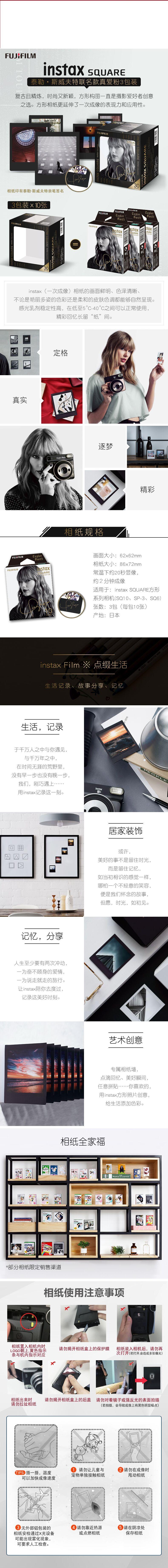 Fuji Photo Paper Polaroid phim instax sq6 khuôn vuông nấm mốc Taylor Swift - Phụ kiện máy quay phim instax square sq6