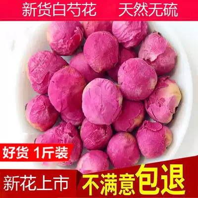 Peony Flower Tea Selected New dry peony flower White Peony flower Female Flower Peony Flower Ball 500g bulk herbal tea