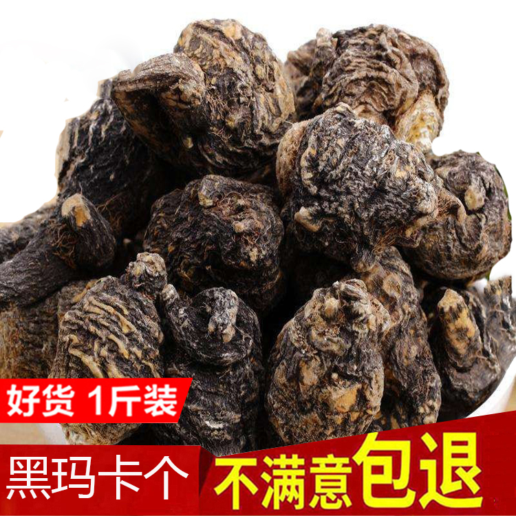 Black Marka dried fruits Marka Yunnan Marcard dried fruit Mara curry dried sheet Mara Carmaka fine sheet 500 gr