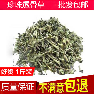 Chinese herbal medicine wild through bone grass pearl overdraft bone grass fresh dry stock overdraft osteoclature feet 500 gr