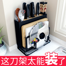 Knife holder Knife holder Kitchen supplies Multi-function storage rack Chopsticks put knife storage rack Chopping board rack Cutting board rack All-in-one