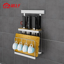 304 stainless steel knife rack Cutting board rack One-piece cutting board knife holder Kitchen supplies storage wall without drilling