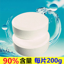 Small hospital sewage treatment equipment 200g chlorine tablets slow-release tablets Sewage drinking water water plant disinfection tablets effervescent tablets