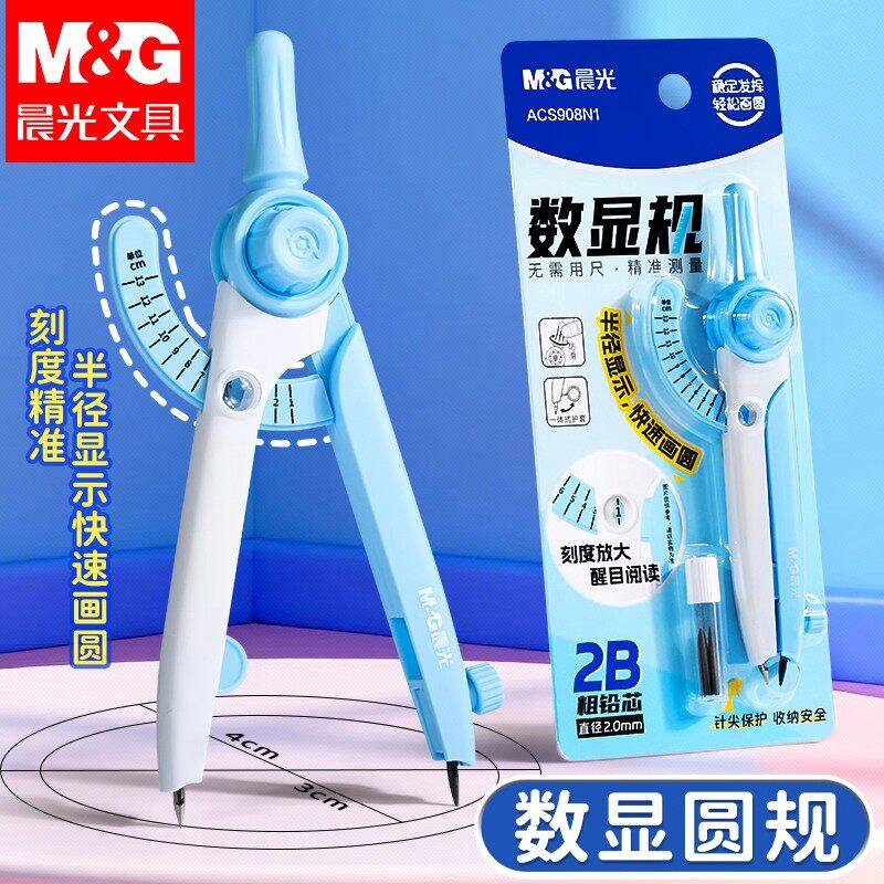 Morning Light Digital Compass Professional Drawing Tool Set for Elementary Students, Circle Drawing and Cutting Tool, Mechanical Drawing Compass, Integrated Large Compass for Exams, 2B Refill