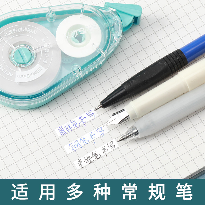 Morning Light Correction Tape for Elementary School Students, Economical Pack, Popular Large-Capacity Correction Tape, Continuous Correction Tape, Error Correction Tape, Cute and Stylish Correction Tape for Girls, Portable Correction Tape for Middle School Students, Wholesale