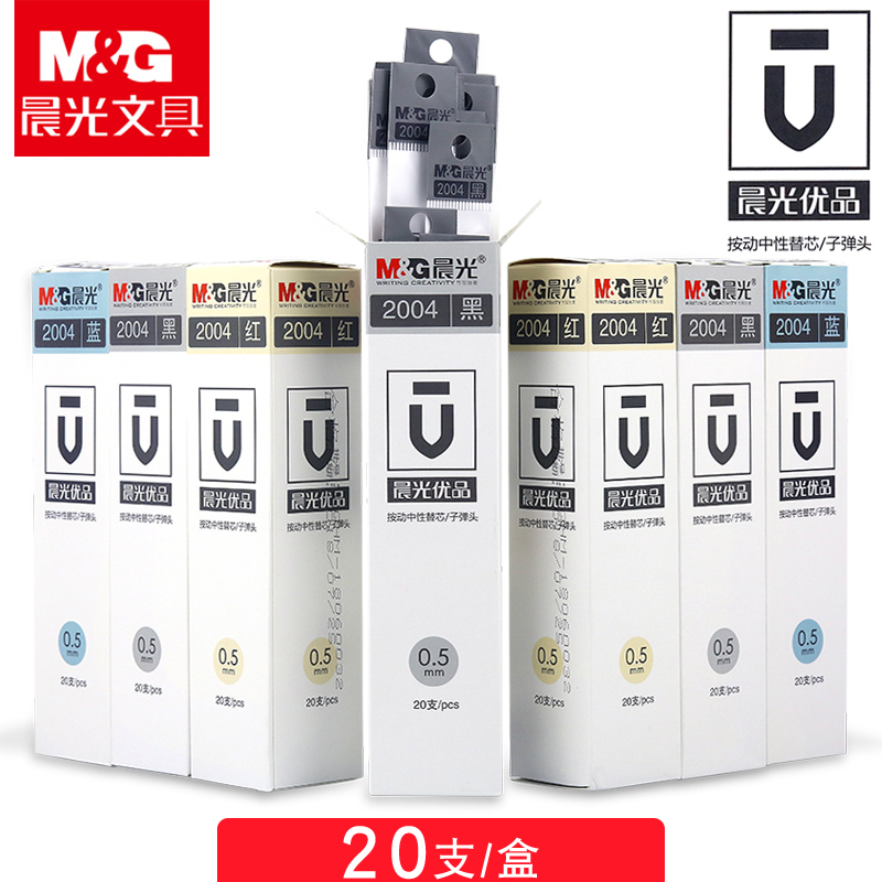 Morning light Uber refill by moving stroke pen refill spring subwarhead agph2601 stand-in core 2004a black 0 5 refill Wholesale press-type