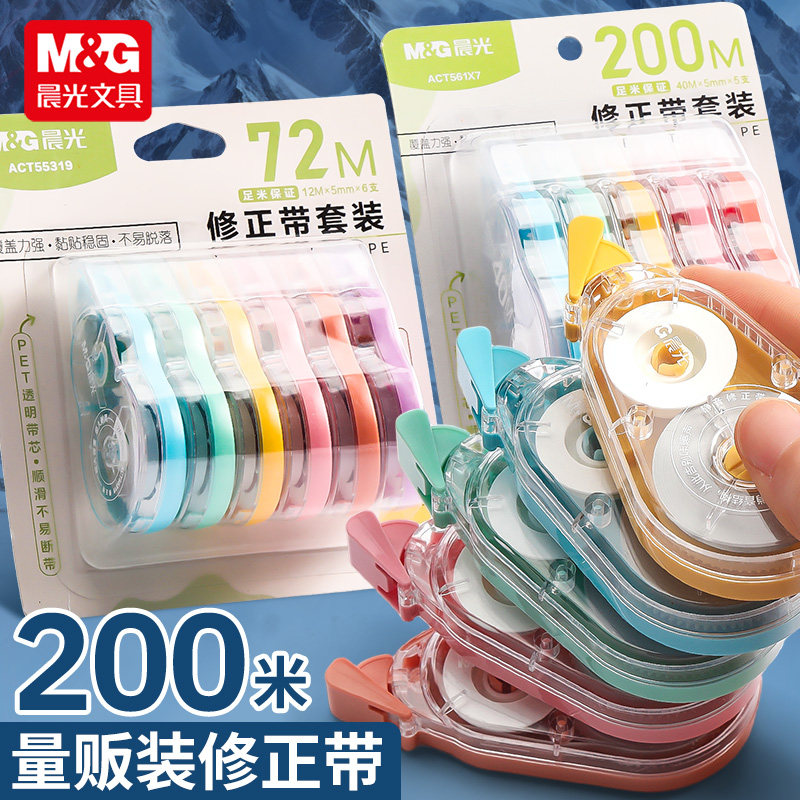 Morning Light Correction Tape for Elementary School Students, Economical Pack, Popular Large-Capacity Correction Tape, Continuous Correction Tape, Error Correction Tape, Cute and Stylish Correction Tape for Girls, Portable Correction Tape for Middle School Students, Wholesale