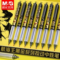 Гелевая ручка Morning Light One Piece с ограниченным тиражом, серия из черного золота, быстросохнущая водяная ручка, ручка-указатель для младших школьников, экзамен, серия 0,5 мм, мультяшная цельная серия QGPH6102