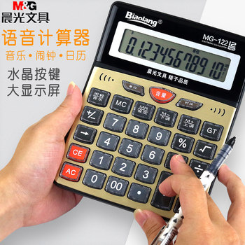 Morning Light Calculator with Voice, Real Human Pronunciation, Multifunctional, Large Size, Large Buttons, Screen, Cute, for Female College Students, Accounting, Exam Use, University Calculator, New Model, Stylish Calculator, Computer