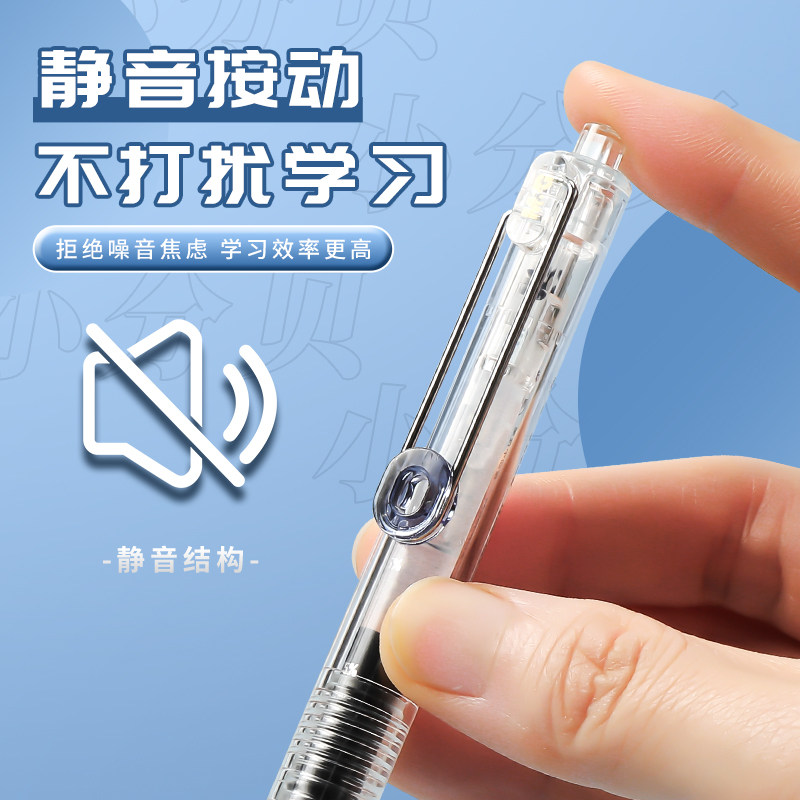 Morning Light Silent Gel Pen 9621 Big Ink King Exam Special Pen Cannot Be Blocked Transparent Small Decibel Press Pen Large Capacity Quick-Drying St Pen Tip 0.5 Carbon Black Ballpoint Pen Brush Question Pen Stationery
