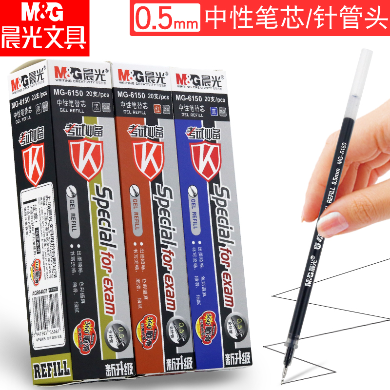 Chenguang stationery students use neutral refill MG-6150 water-based pen signature pen universal refill 0 5mm full needle tube exam special black red blue refill office writing refill wholesale