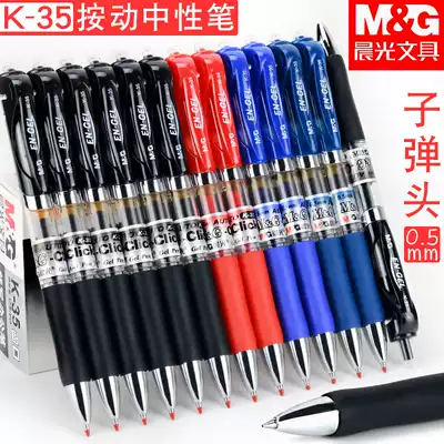 Morning light push pen 0 5mm ink blue press neutral pen teacher special signature pen red pen red pen students use carbon black k35 press type blue black doctor prescription Pen Press refill water pen