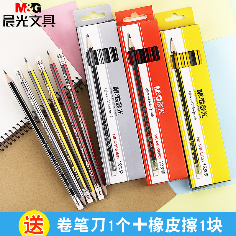 Morning light stationery elementary school children's pencil hexagonal pole pencil exam HB with eraser wholesale