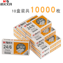 (10 boxes)Morning Light 92616 Universal staples Stapler No 12 Unified staples 24 6 Staples Office supplies