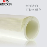 Утренний свет 8 открытая бумага для эскизов гуашь бумага эскизная бумага свинцовая бумага для рисования акварельная бумага для начинающих 8k4k бесплатная доставка оптовая продажа 20 листов альбом для рисования цветная свинцовая бумага для рисования специальная бумага для рисования бумага для рисования книга для рисования