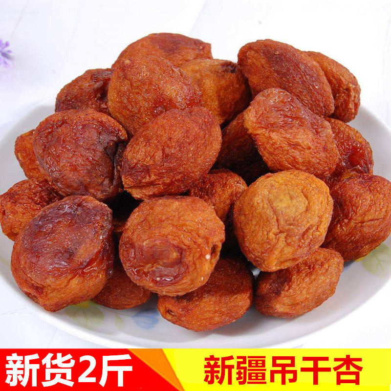 Dried apricots on the Ili tree hang dry Xinjiang super natural air-dried small white apricots without added natural dried apricots 1000g
