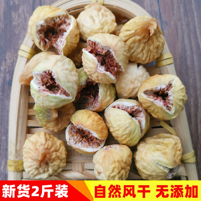 New goods Dried figs extra grade additive-free natural air-dried Xinjiang specialties 1000g bulk pregnant women dried fruits