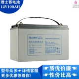 理士 Аккумулятор, блок питания, 12v, 24/38/65/100/120/150/200