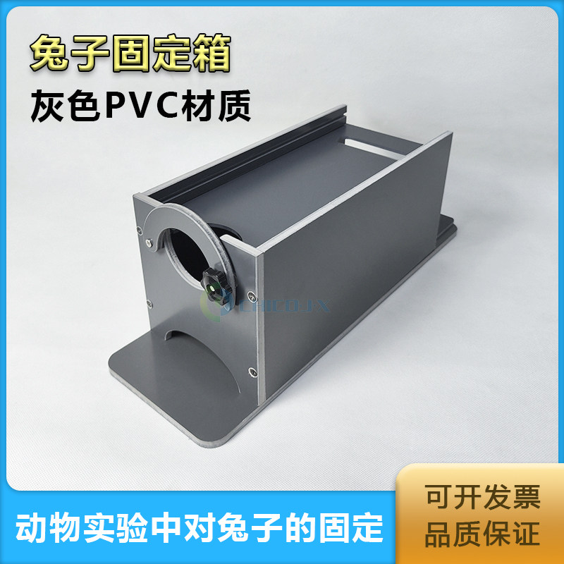 兔子固定架固定器 实验兔灌胃保定器固定箱兔子开口器灌胃器